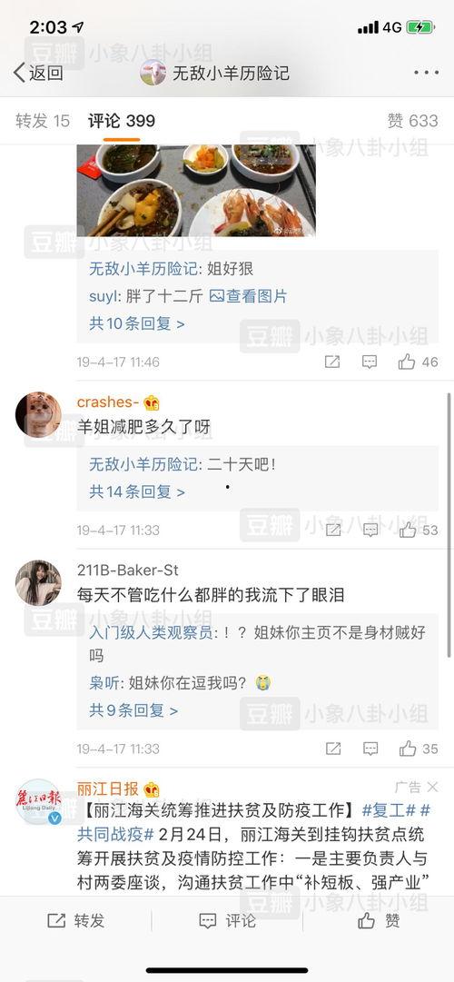 今日吃瓜每日更新反差,反差萌事，笑料连连